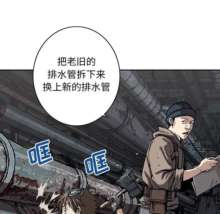漫画《深海兽》第28话第27张图