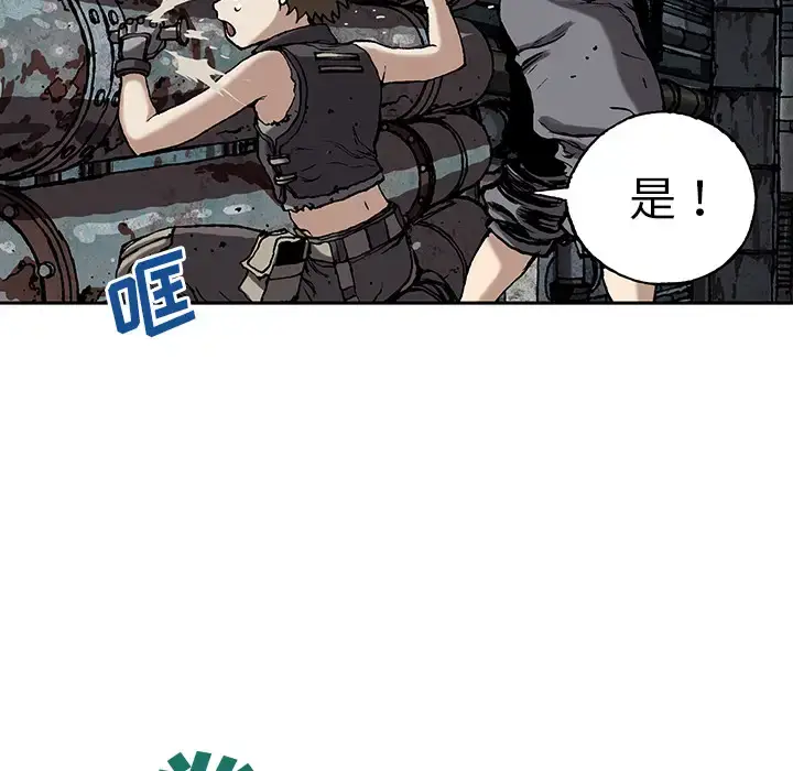 漫画《深海兽》第28话第28张图