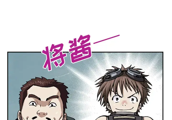 漫画《深海兽》第28话第3张图