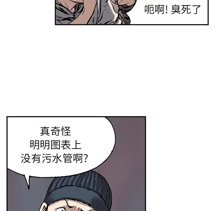 漫画《深海兽》第28话第31张图