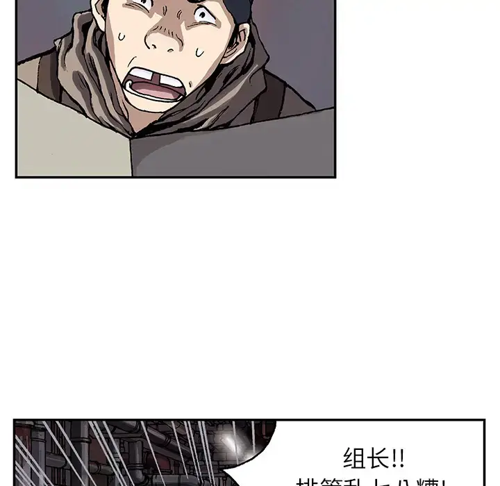 漫画《深海兽》第28话第32张图