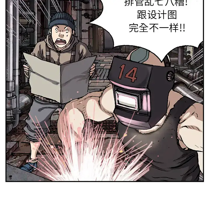 漫画《深海兽》第28话第33张图