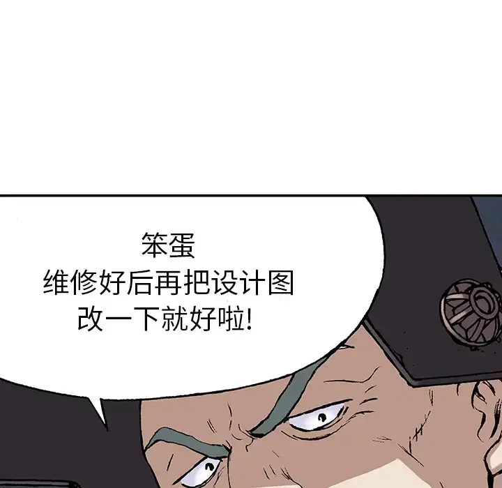 漫画《深海兽》第28话第34张图