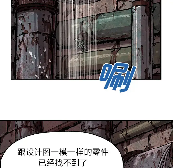 漫画《深海兽》第28话第36张图