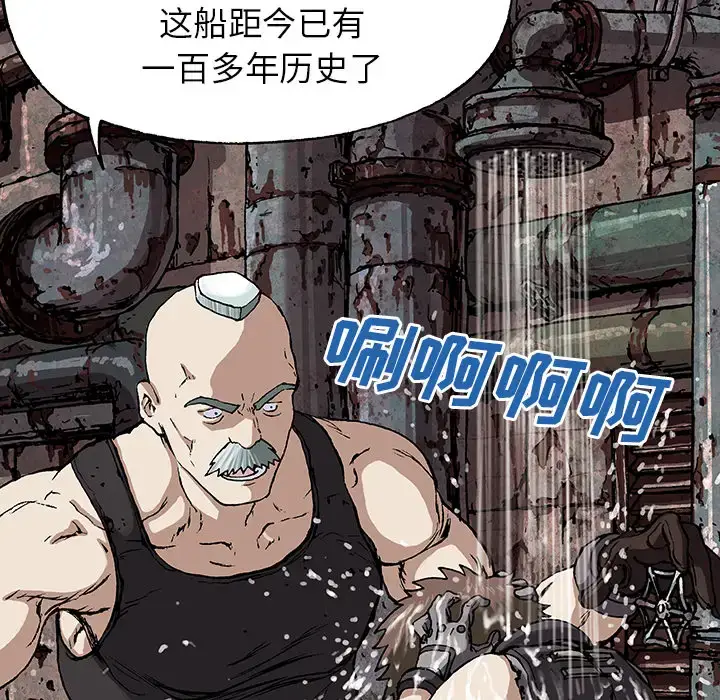 漫画《深海兽》第28话第37张图