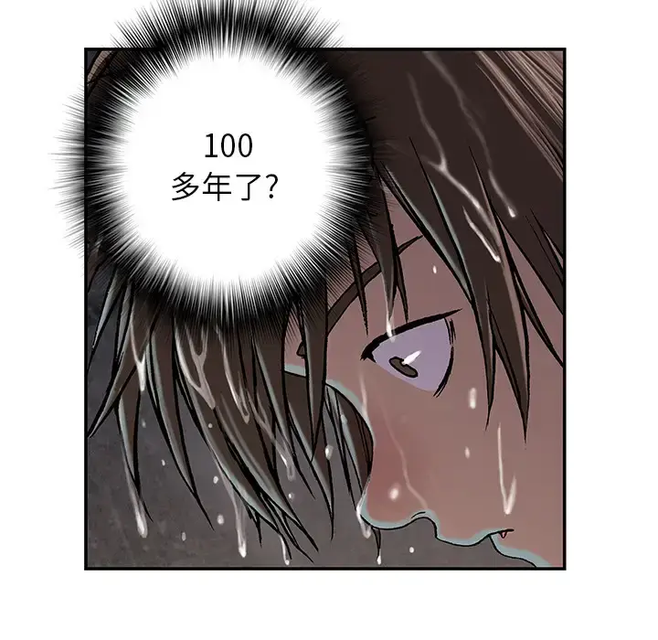 漫画《深海兽》第28话第39张图