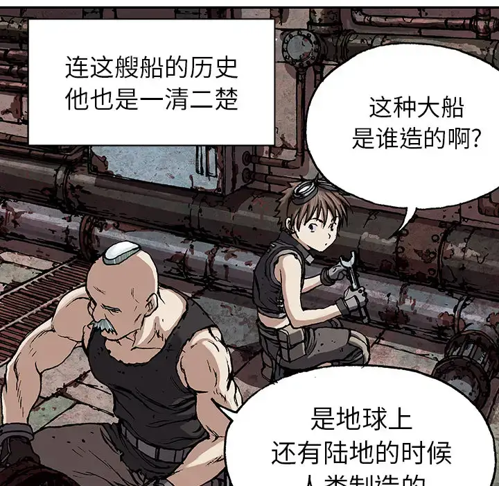 漫画《深海兽》第28话第42张图