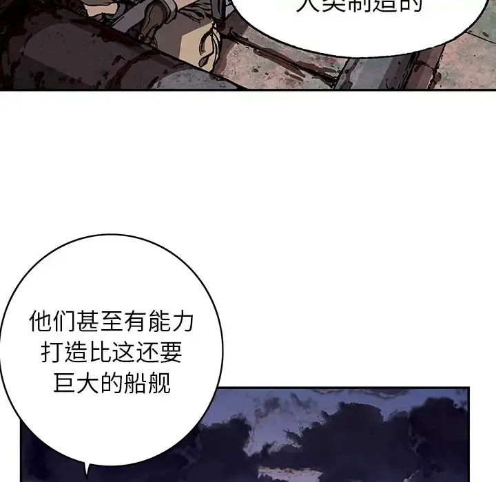 漫画《深海兽》第28话第43张图