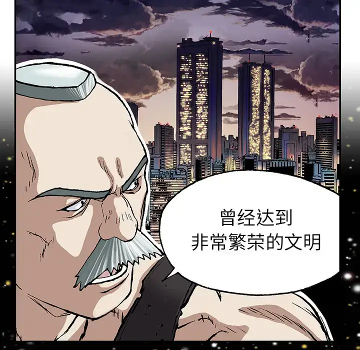漫画《深海兽》第28话第44张图