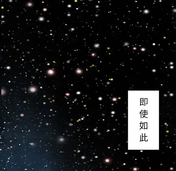 漫画《深海兽》第28话第45张图