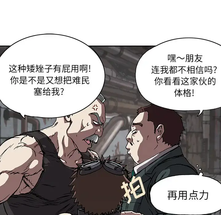 漫画《深海兽》第28话第5张图
