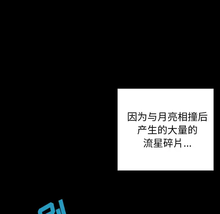 漫画《深海兽》第28话第50张图