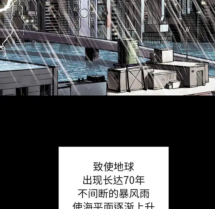 漫画《深海兽》第28话第52张图