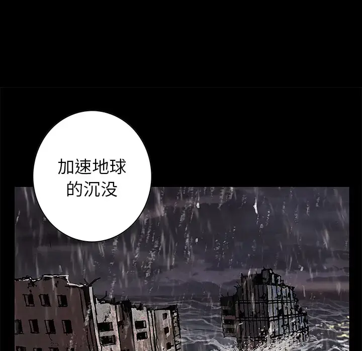 漫画《深海兽》第28话第55张图