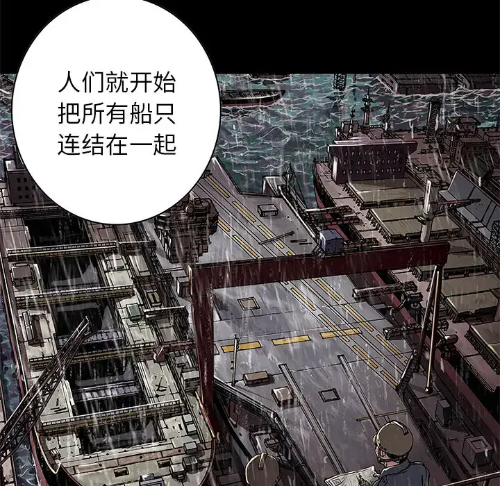 漫画《深海兽》第28话第57张图