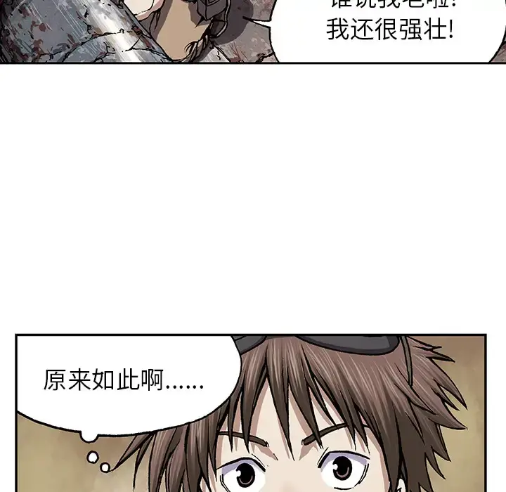 漫画《深海兽》第28话第66张图