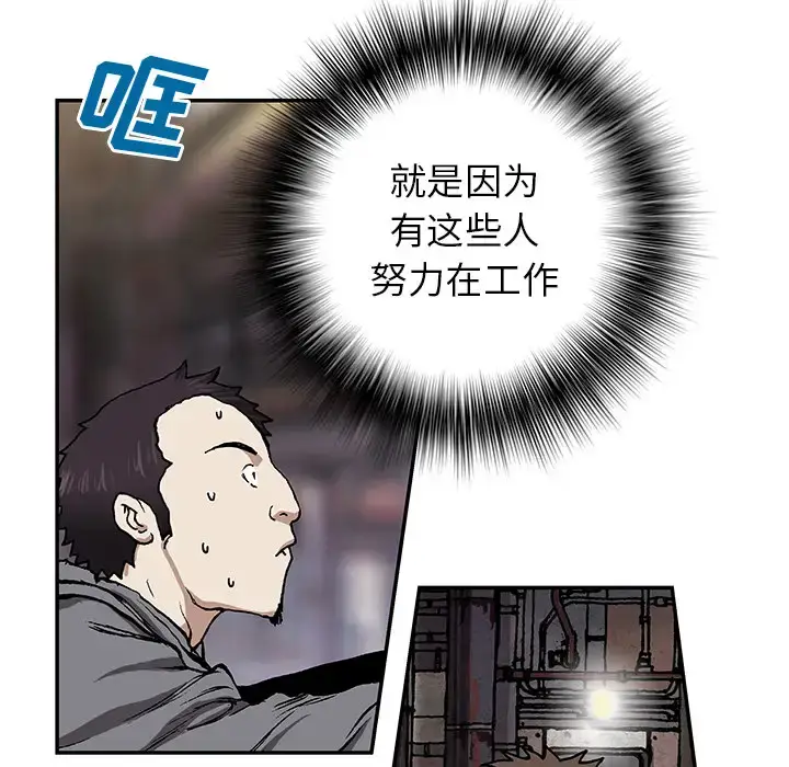 漫画《深海兽》第28话第69张图