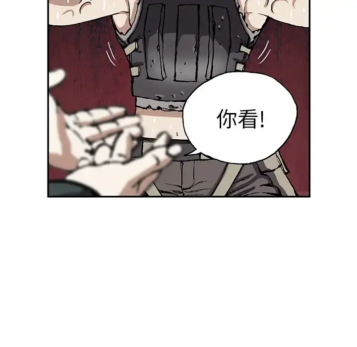 漫画《深海兽》第28话第7张图