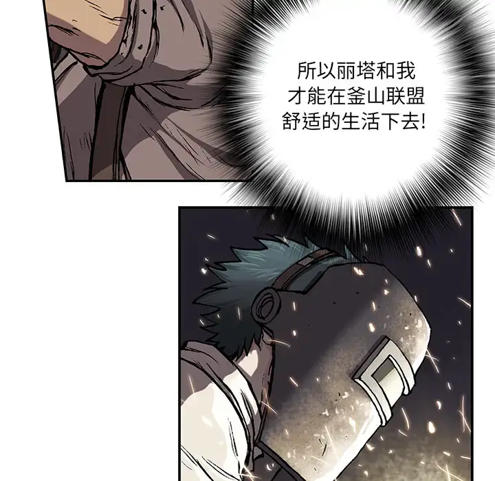 漫画《深海兽》第28话第71张图