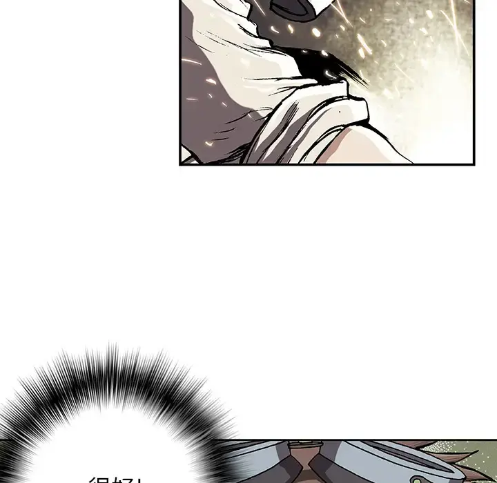 漫画《深海兽》第28话第72张图
