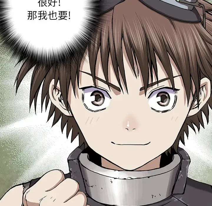 漫画《深海兽》第28话第73张图