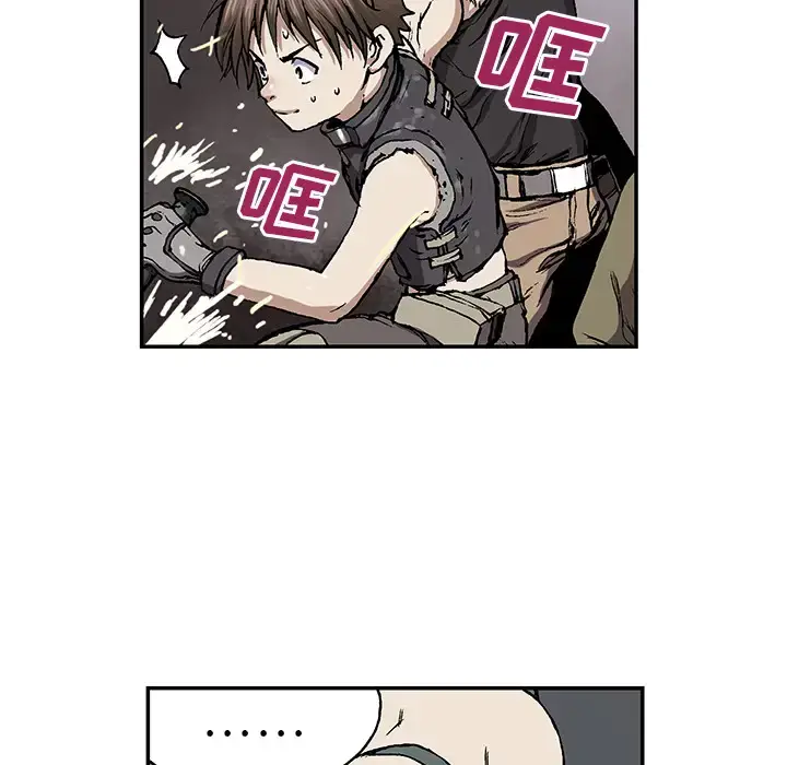 漫画《深海兽》第28话第75张图