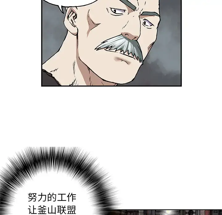 漫画《深海兽》第28话第76张图