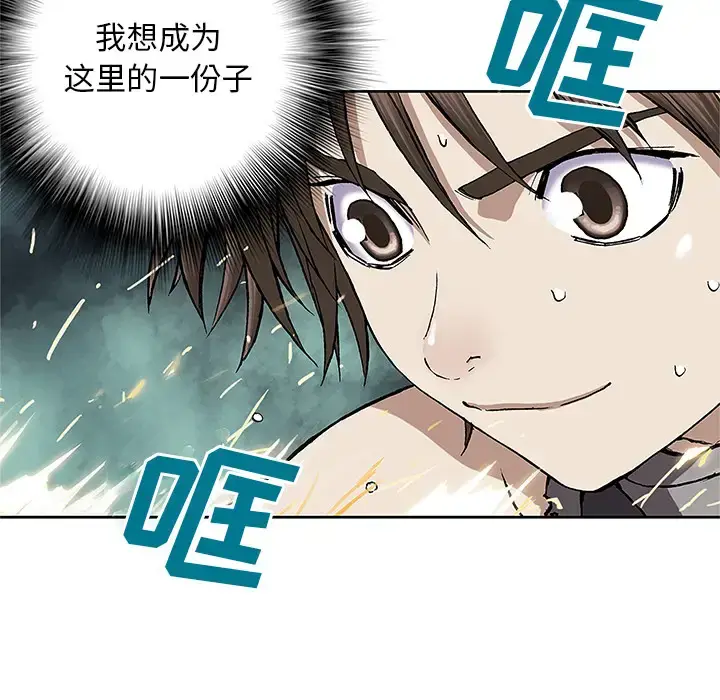 漫画《深海兽》第28话第78张图