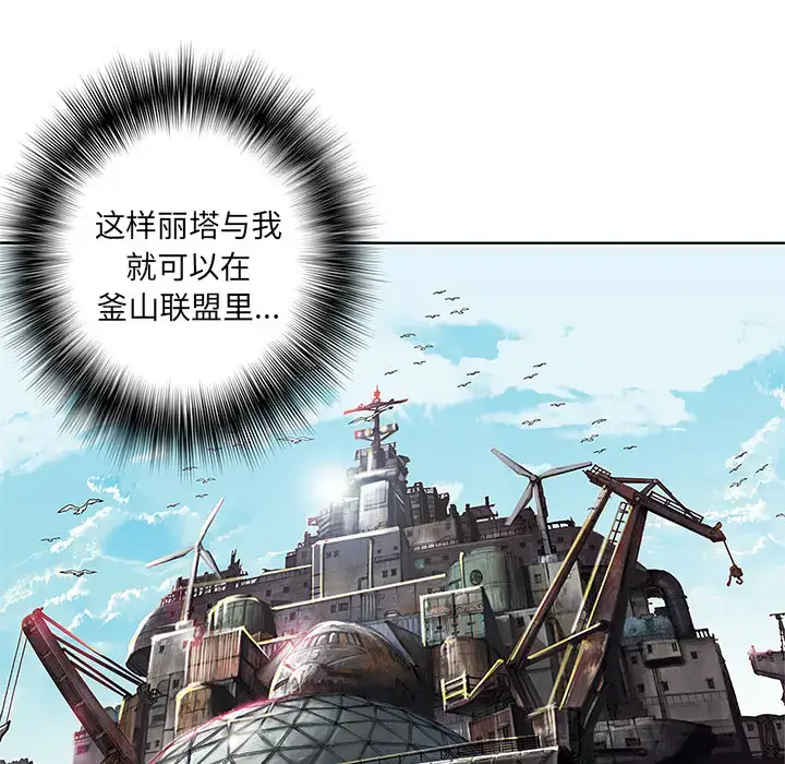 漫画《深海兽》第28话第79张图
