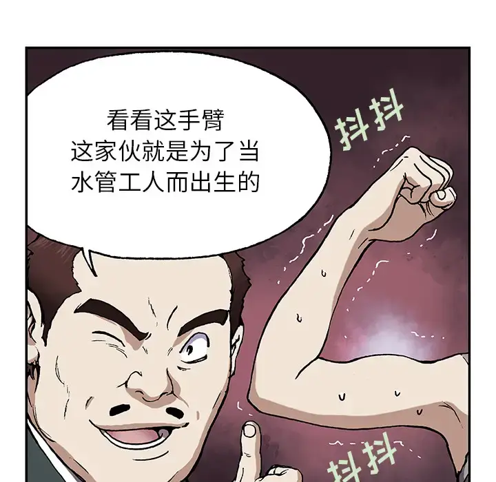 漫画《深海兽》第28话第8张图