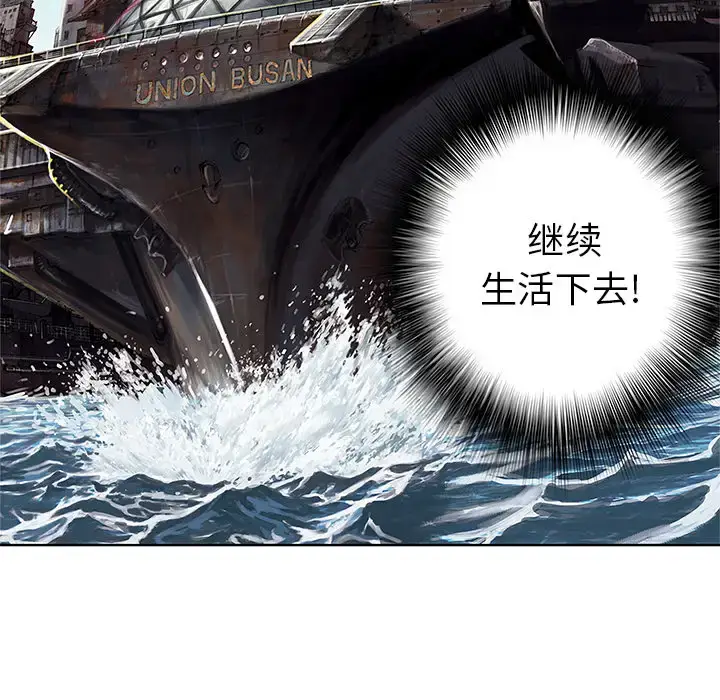 漫画《深海兽》第28话第80张图