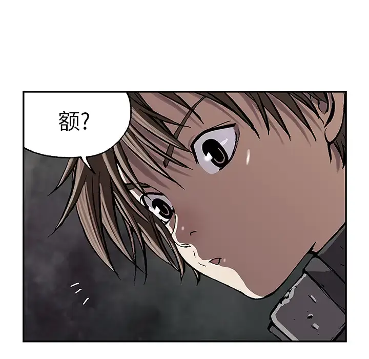 漫画《深海兽》第28话第81张图