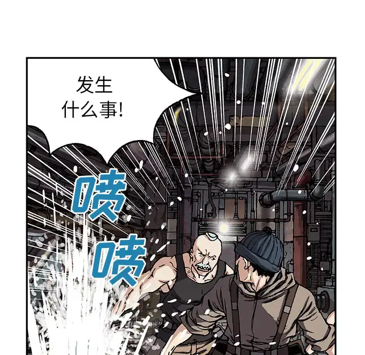 漫画《深海兽》第28话第88张图