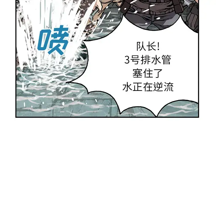 漫画《深海兽》第28话第89张图