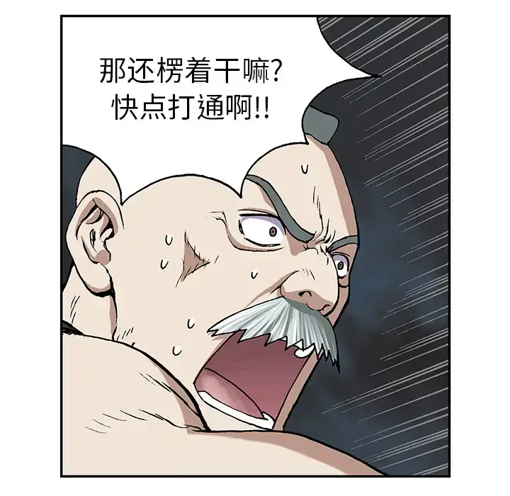 漫画《深海兽》第28话第90张图