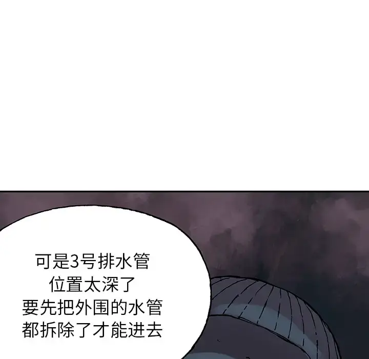 漫画《深海兽》第28话第91张图