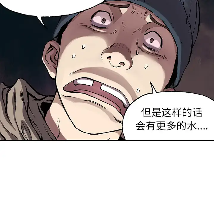 漫画《深海兽》第28话第92张图