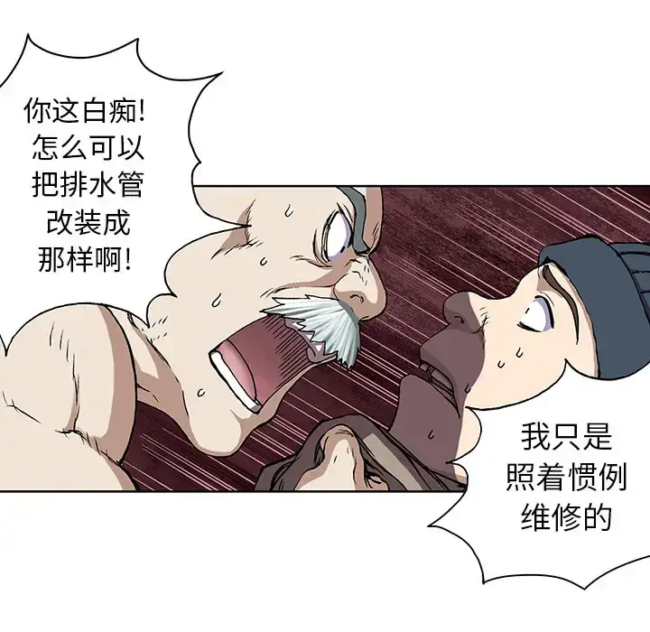 漫画《深海兽》第28话第93张图