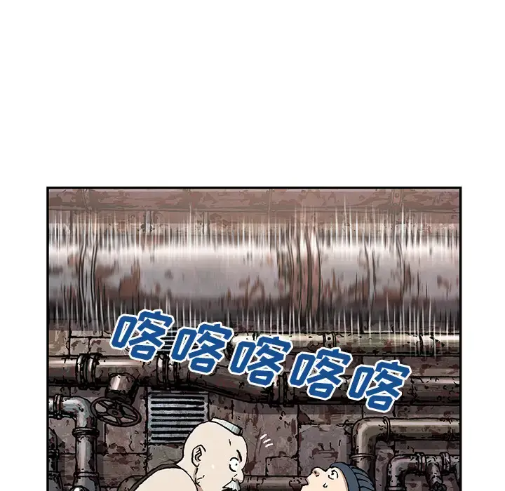 漫画《深海兽》第28话第94张图