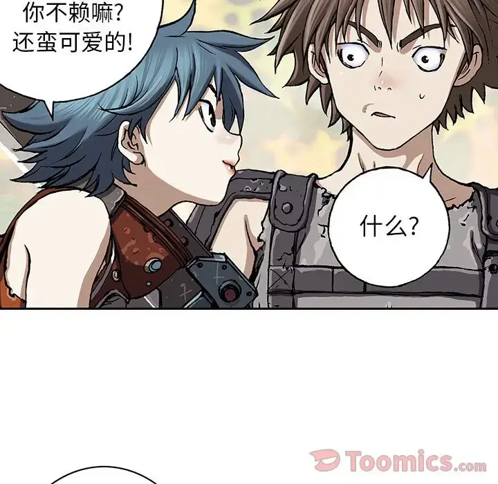 漫画《深海兽》第48章第10张图