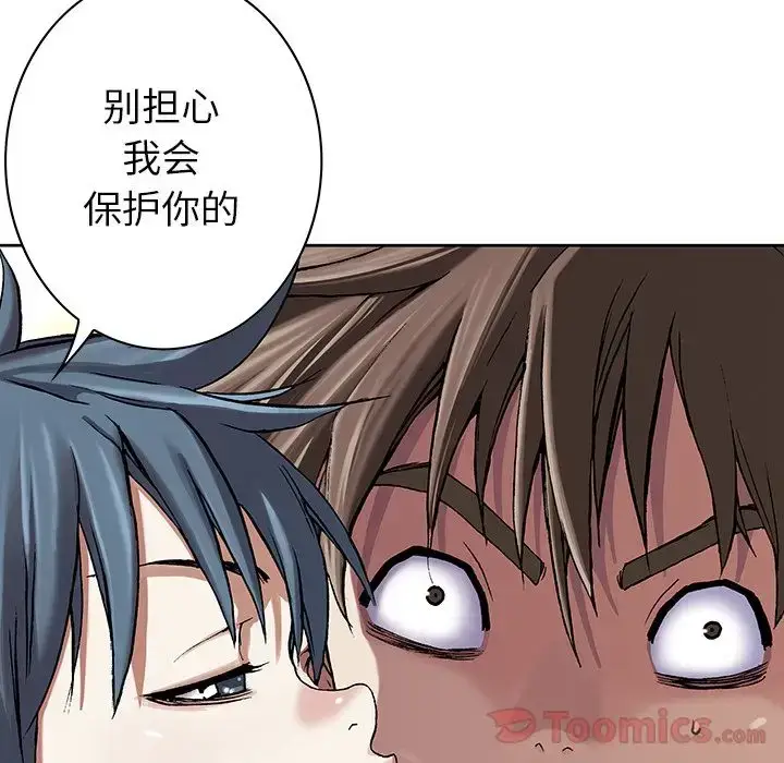 漫画《深海兽》第48章第11张图