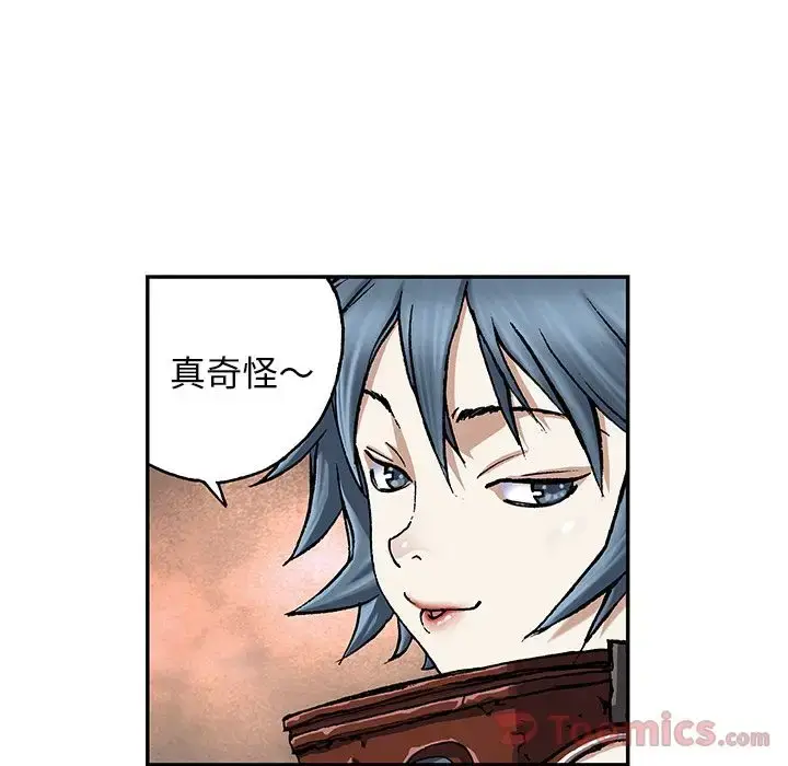 漫画《深海兽》第48章第16张图