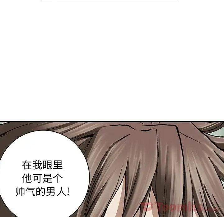 漫画《深海兽》第48章第17张图