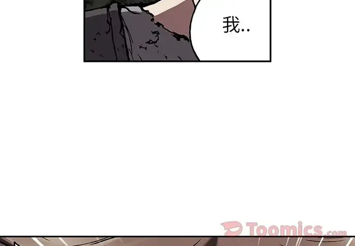 漫画《深海兽》第48章第2张图
