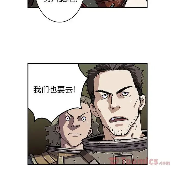 漫画《深海兽》第48章第20张图
