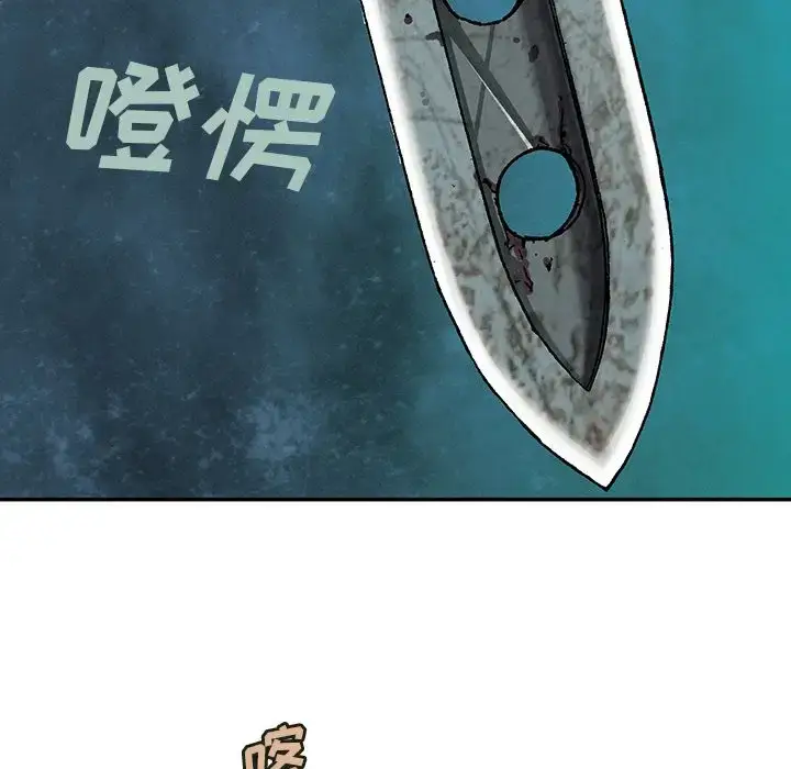 漫画《深海兽》第48章第29张图