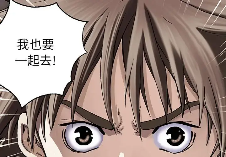 漫画《深海兽》第48章第3张图