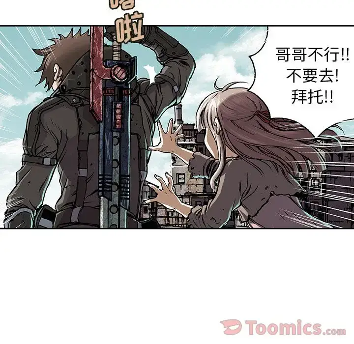 漫画《深海兽》第48章第30张图