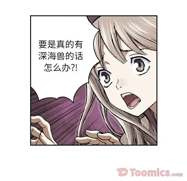 漫画《深海兽》第48章第31张图