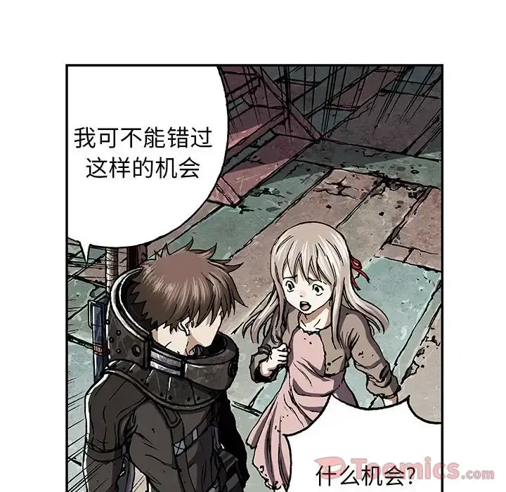 漫画《深海兽》第48章第34张图